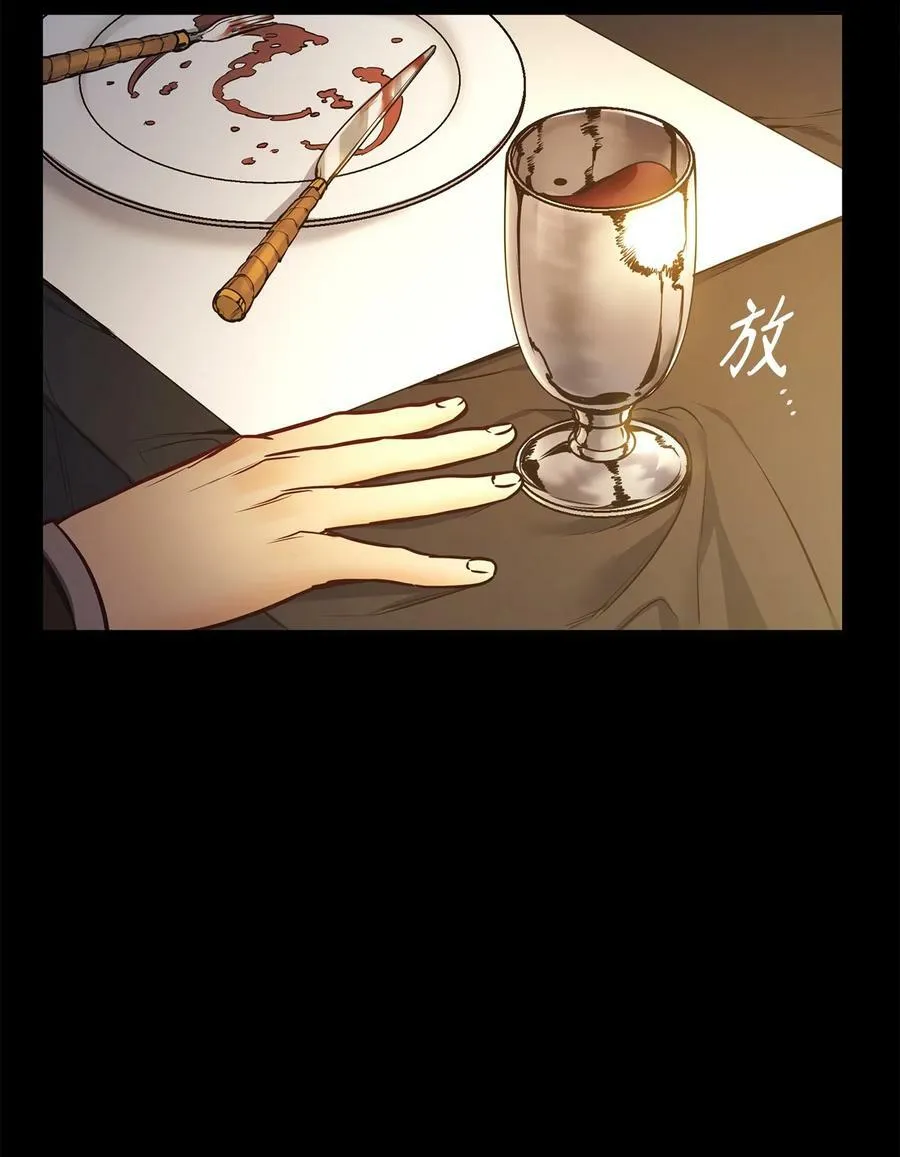 118 无异于怨恨的爱 第78页