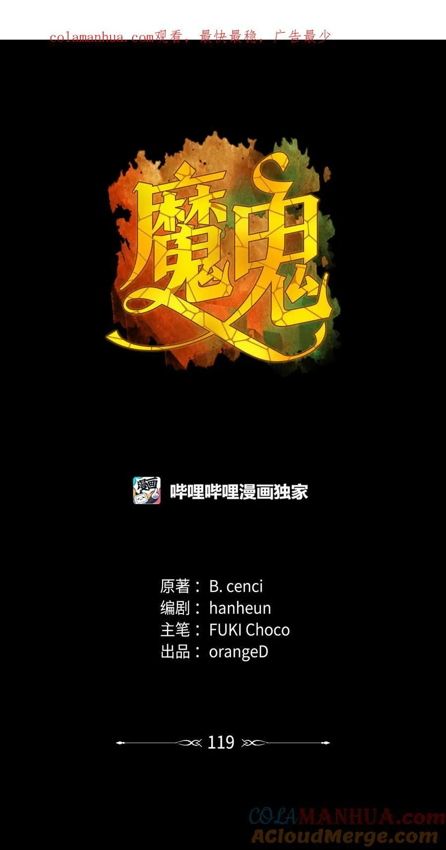 118 无异于怨恨的爱 第82页