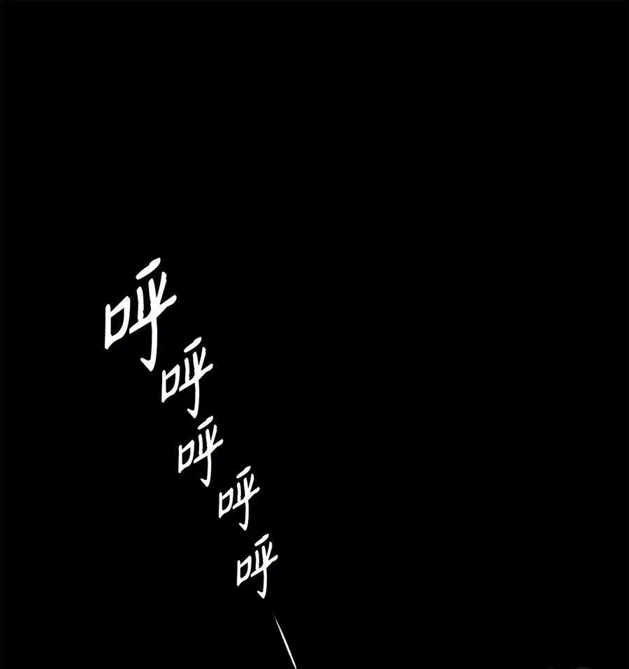 118 无异于怨恨的爱 第83页