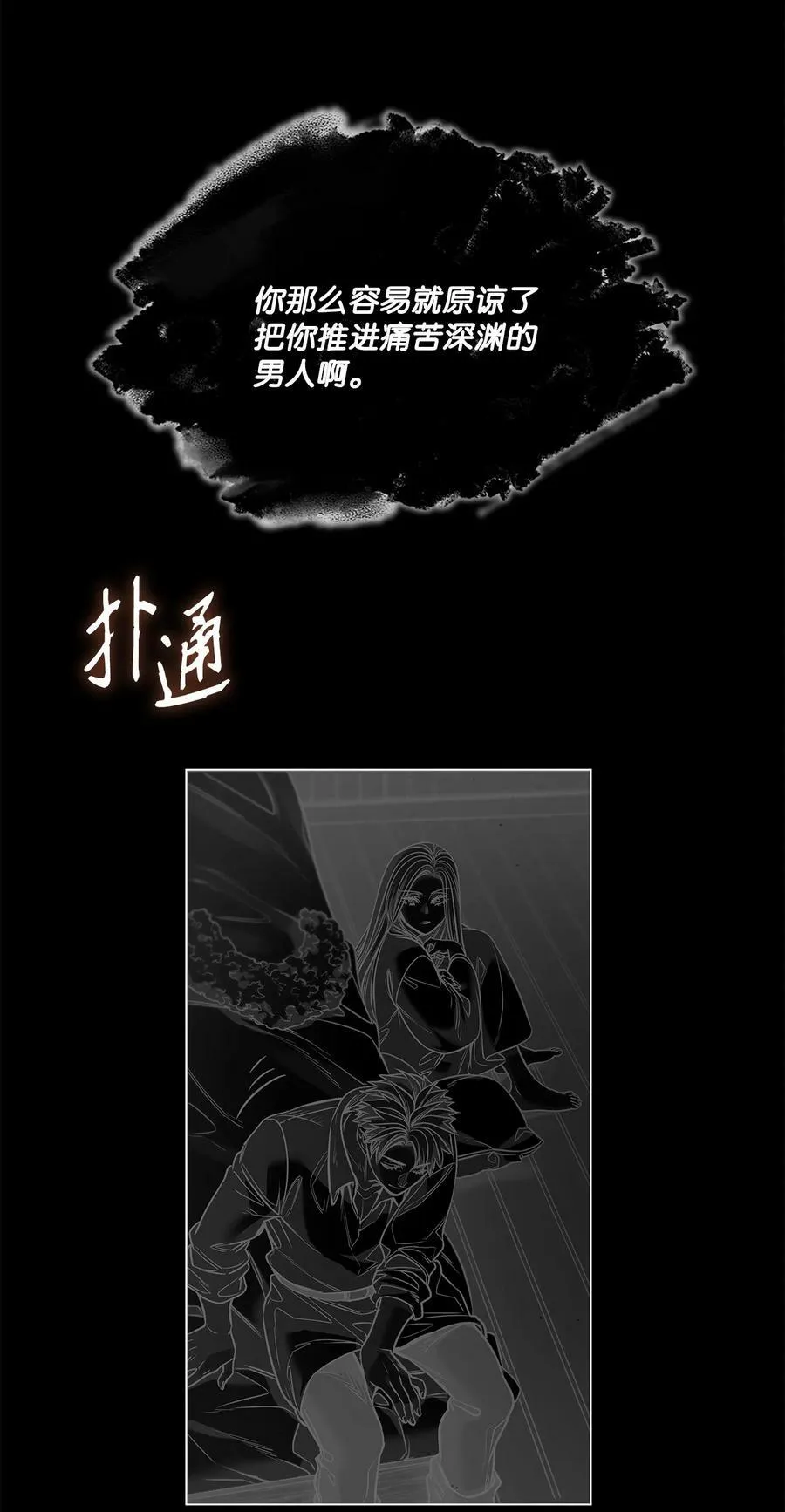 119 致命的行为 第11页