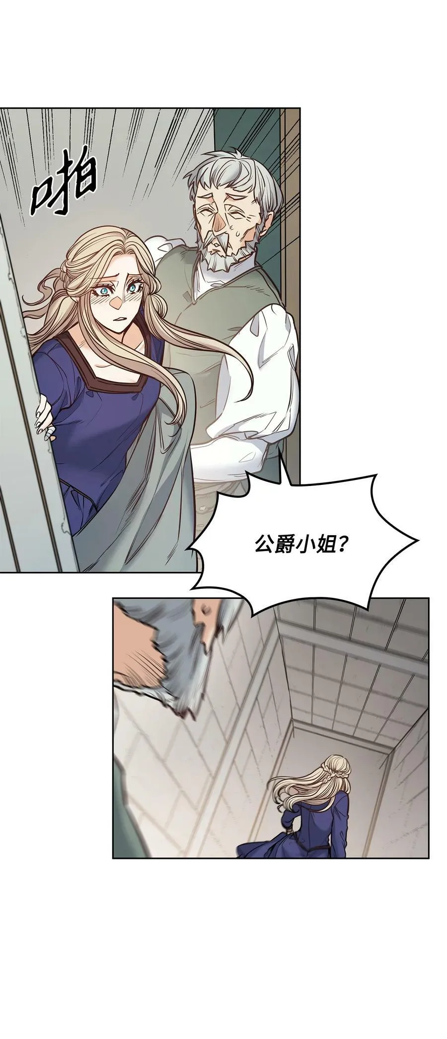 119 致命的行为 第24页