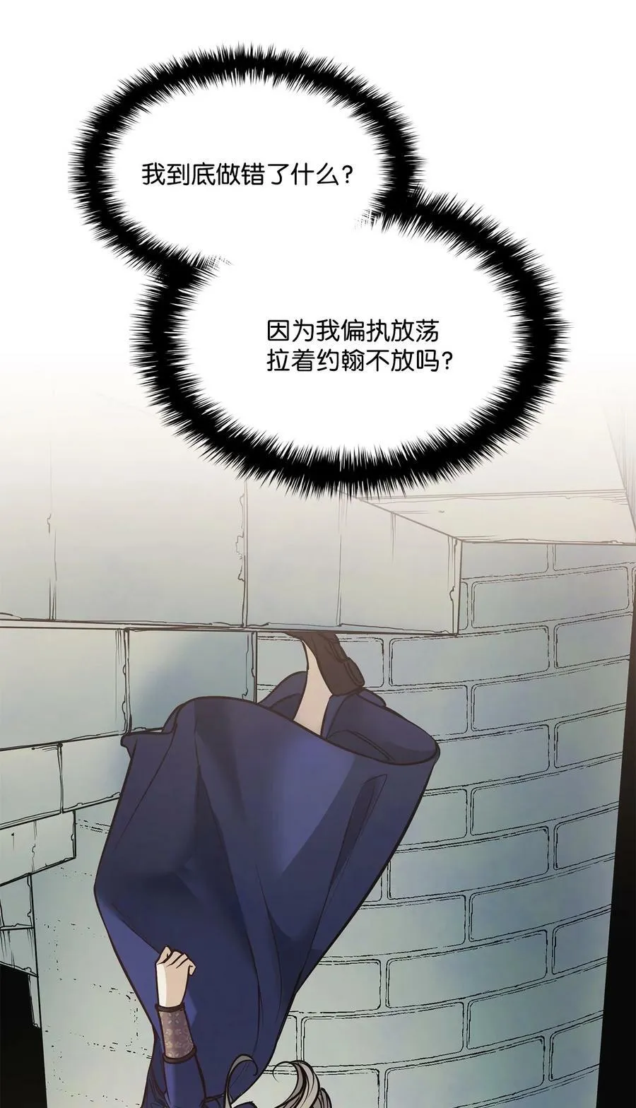 119 致命的行为 第35页