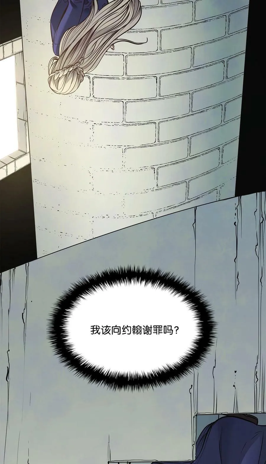 119 致命的行为 第36页
