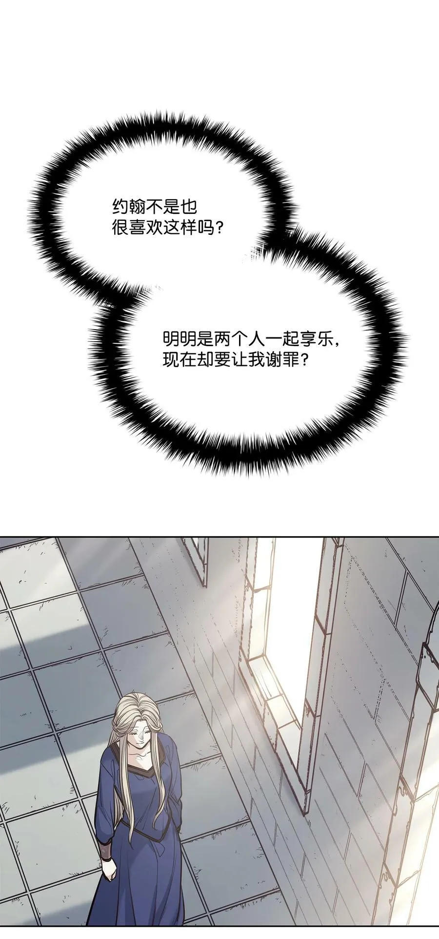 119 致命的行为 第39页