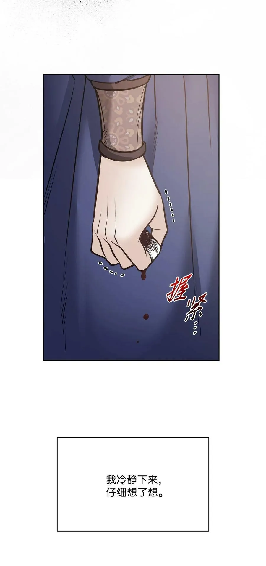 119 致命的行为 第42页