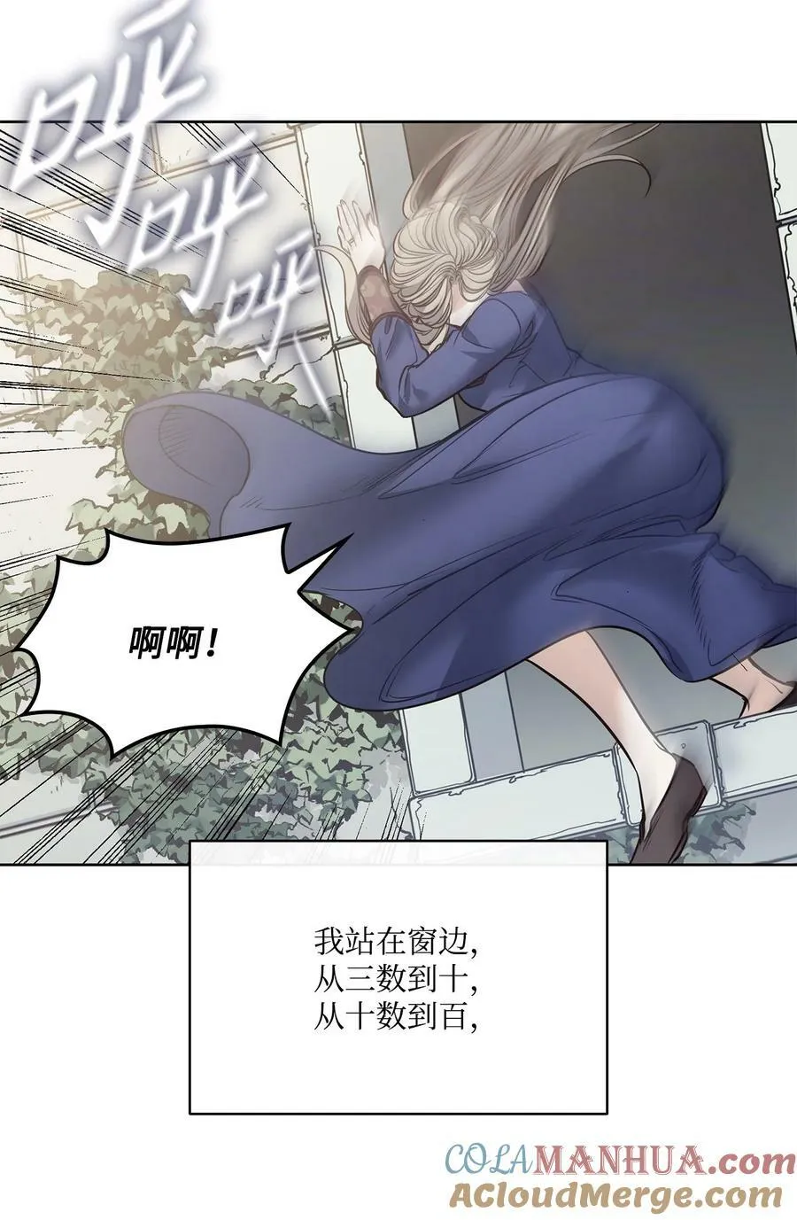 119 致命的行为 第55页