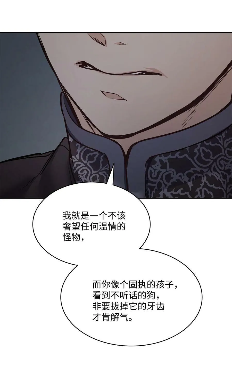 119 致命的行为 第71页