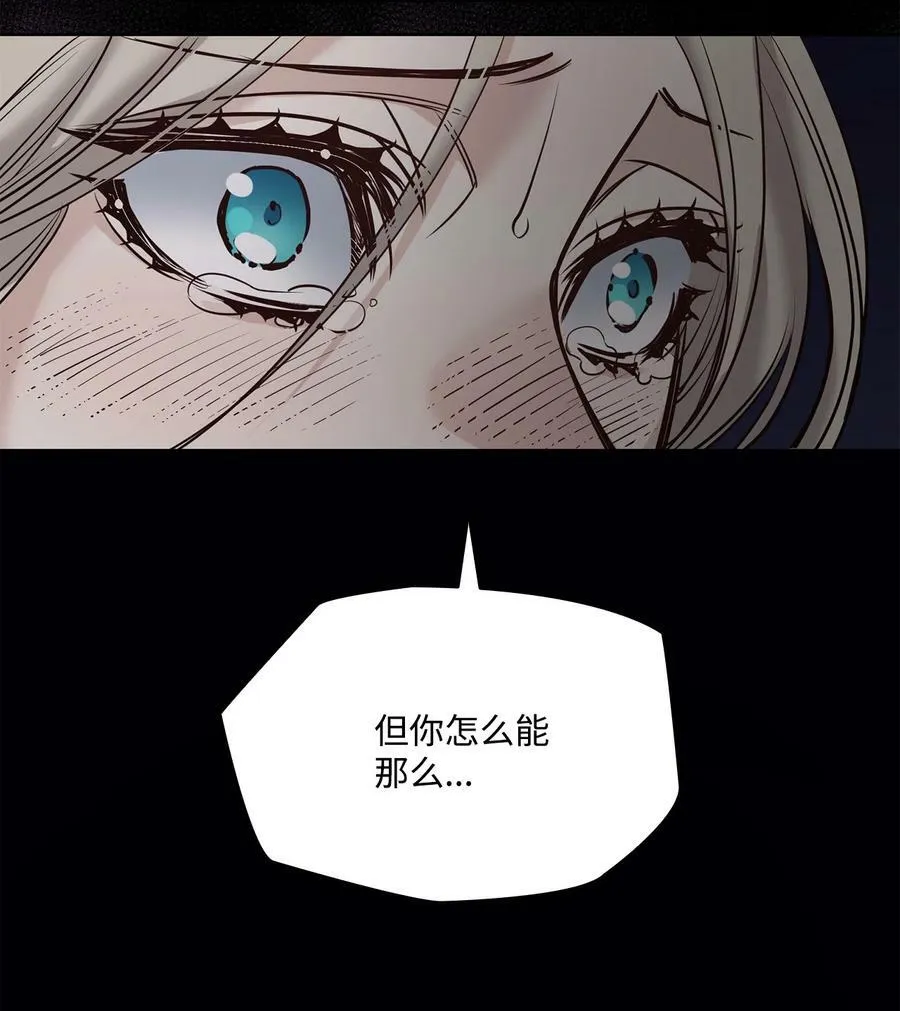 120 三个心跳 第12页