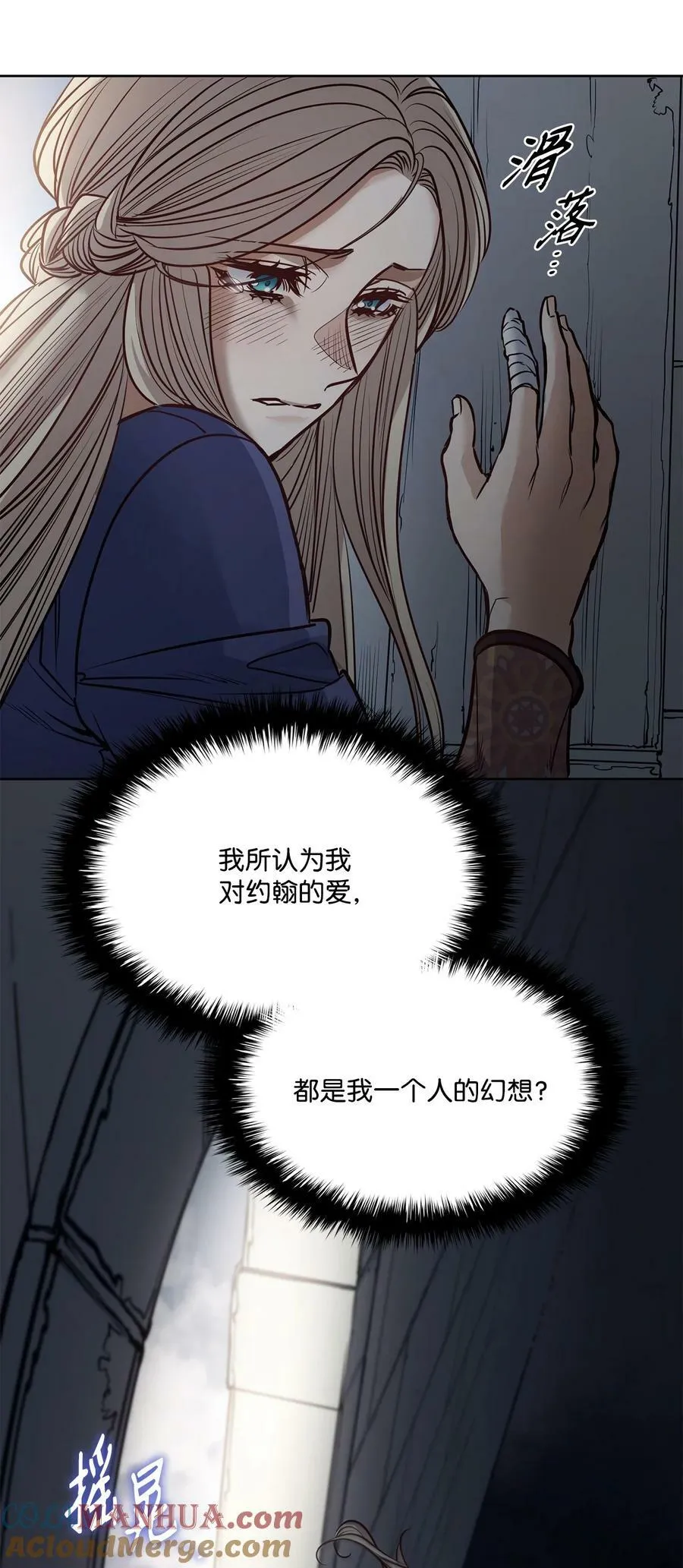 120 三个心跳 第16页