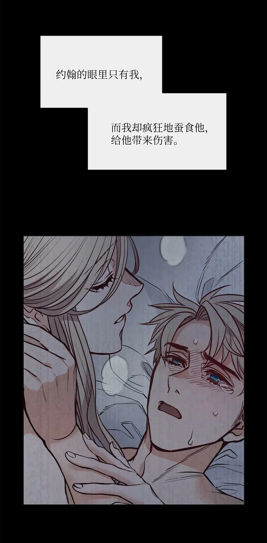 120 三个心跳 第39页