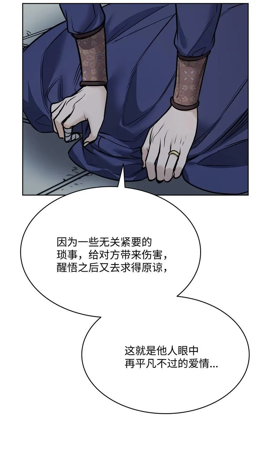 120 三个心跳 第53页