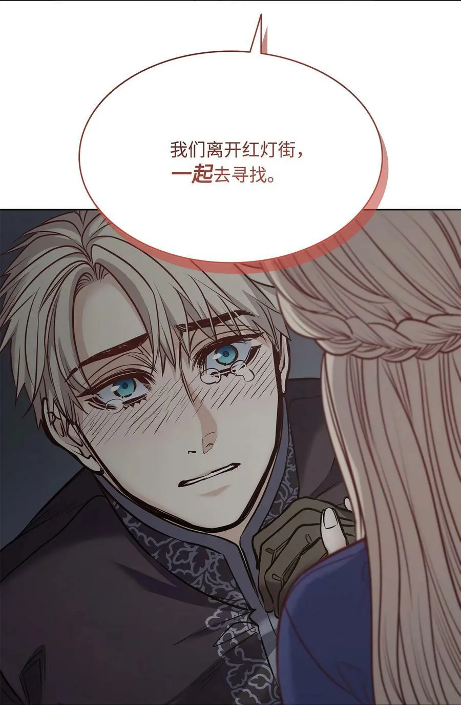 120 三个心跳 第57页