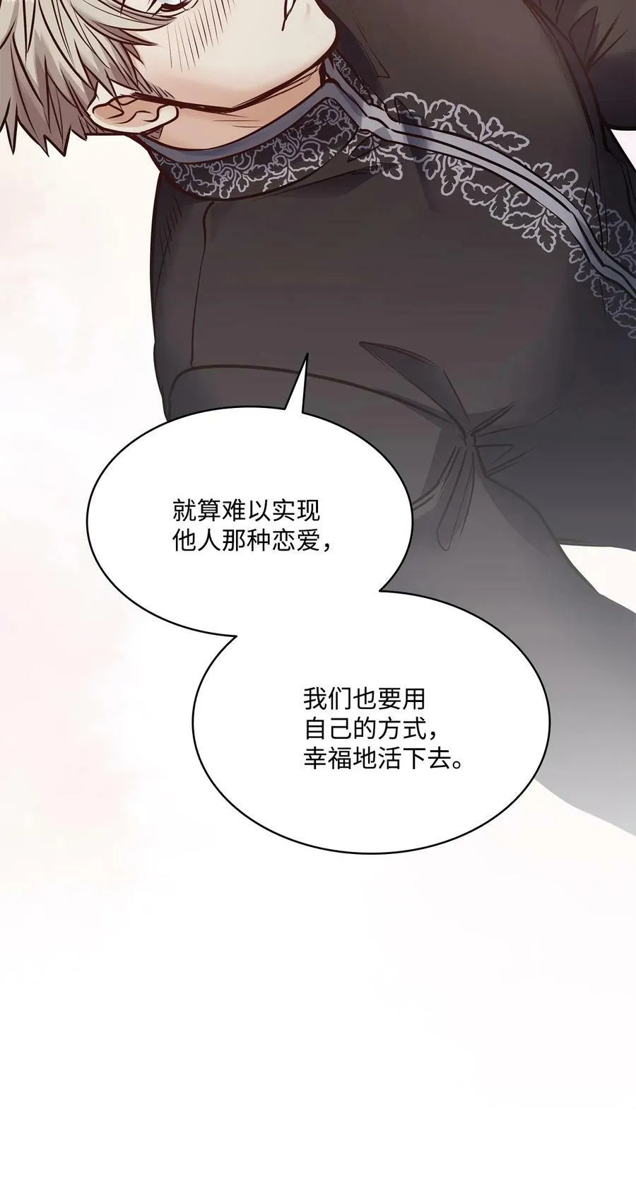 120 三个心跳 第59页