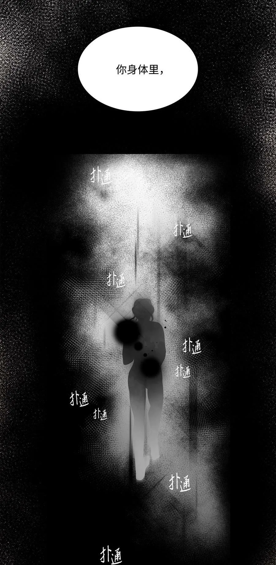 120 三个心跳 第71页