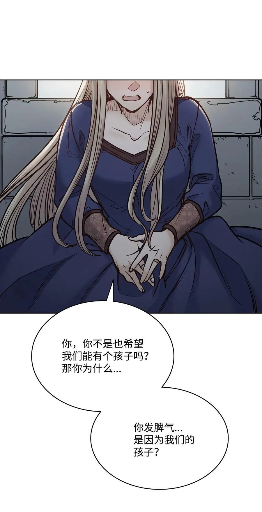 120 三个心跳 第74页