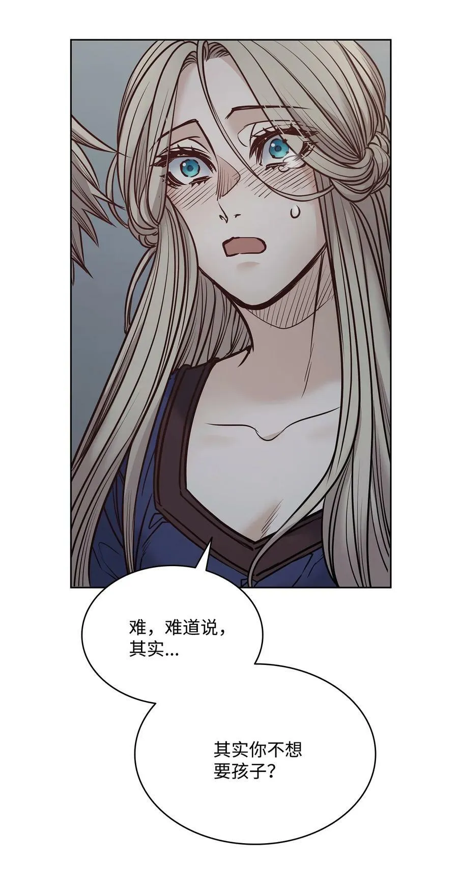 120 三个心跳 第75页