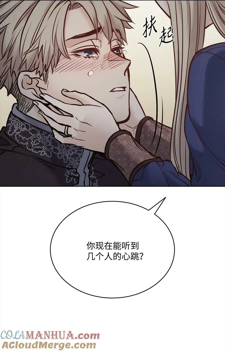 120 三个心跳 第82页