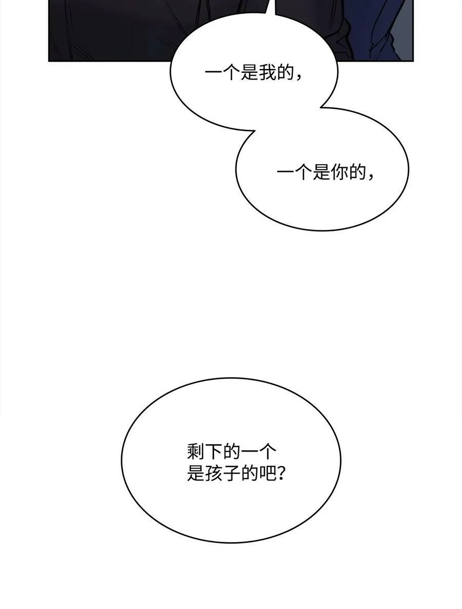 120 三个心跳 第84页