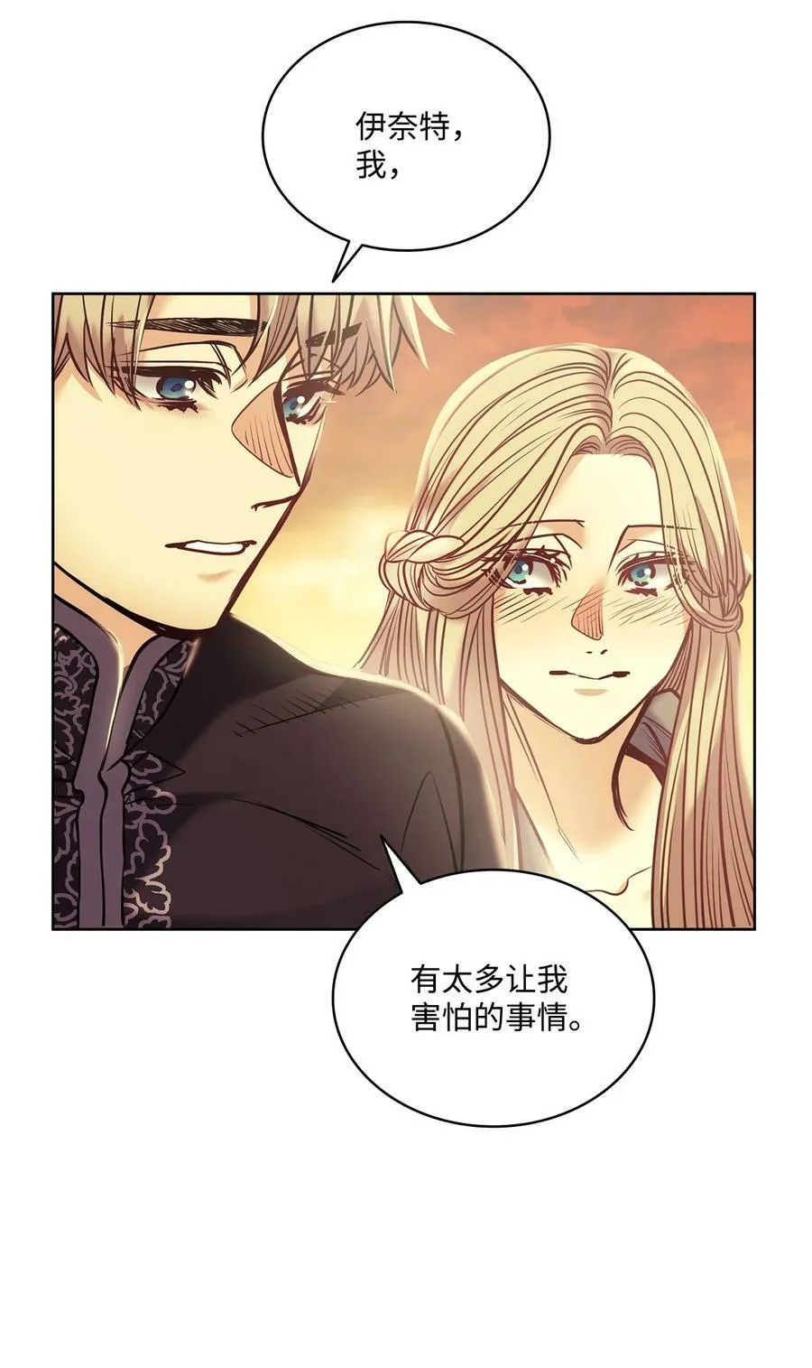 121 父亲的追踪 第3页