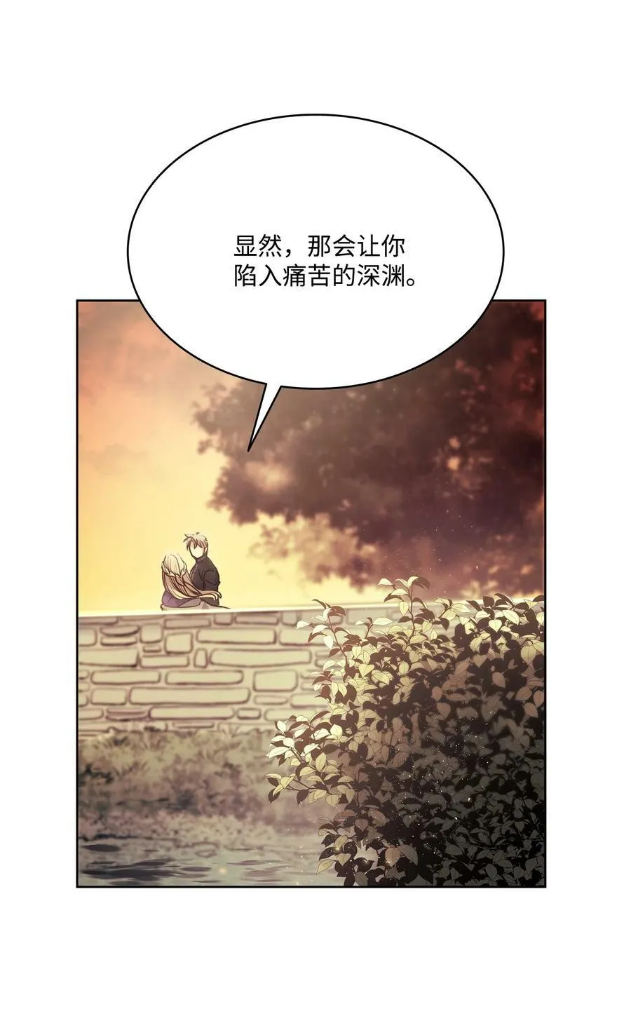 121 父亲的追踪 第6页