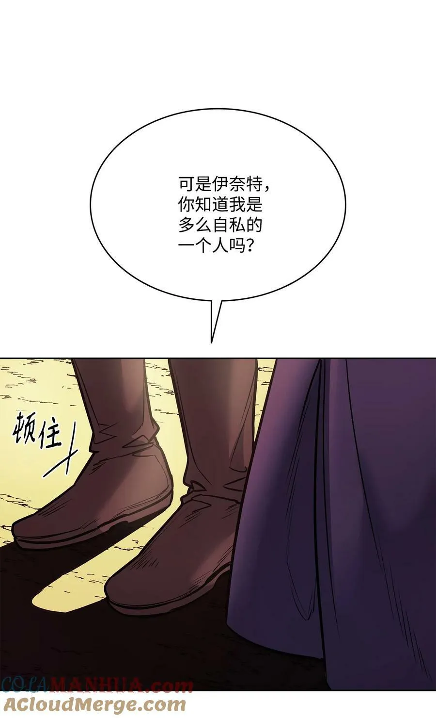 121 父亲的追踪 第7页