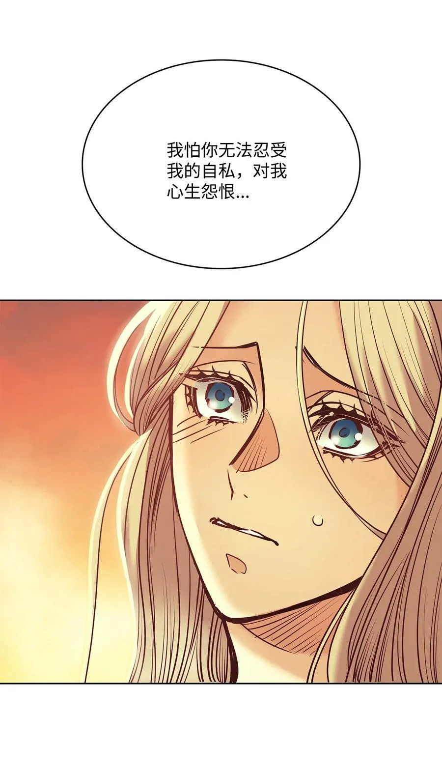 121 父亲的追踪 第9页