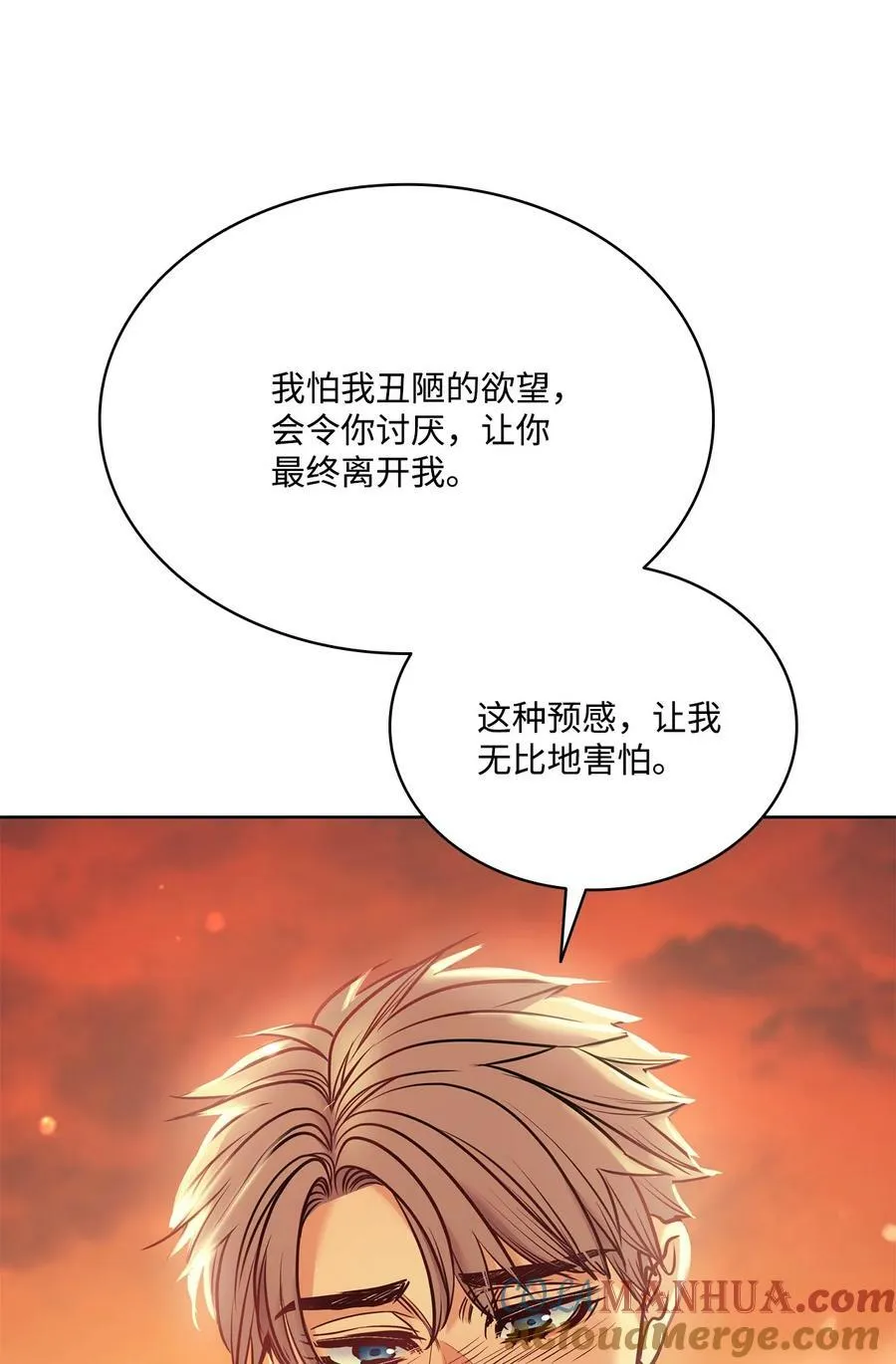 121 父亲的追踪 第10页