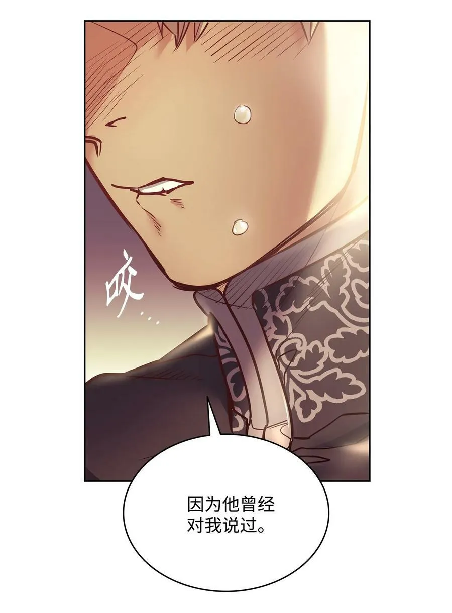 121 父亲的追踪 第12页