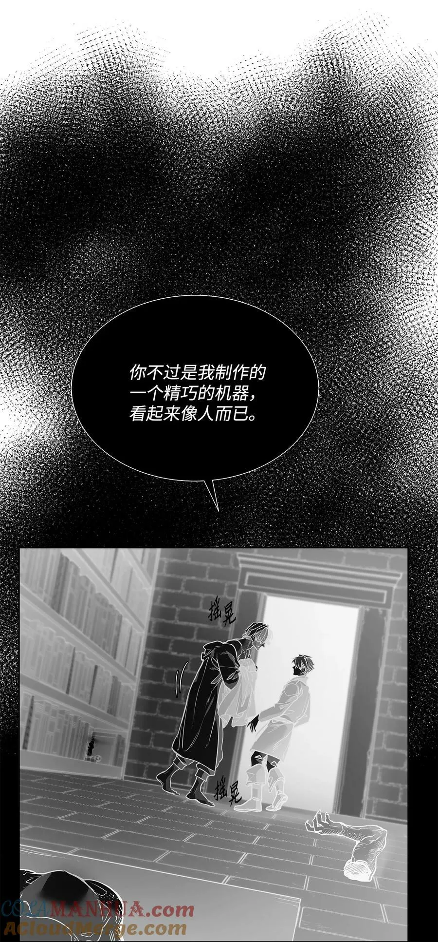 121 父亲的追踪 第13页