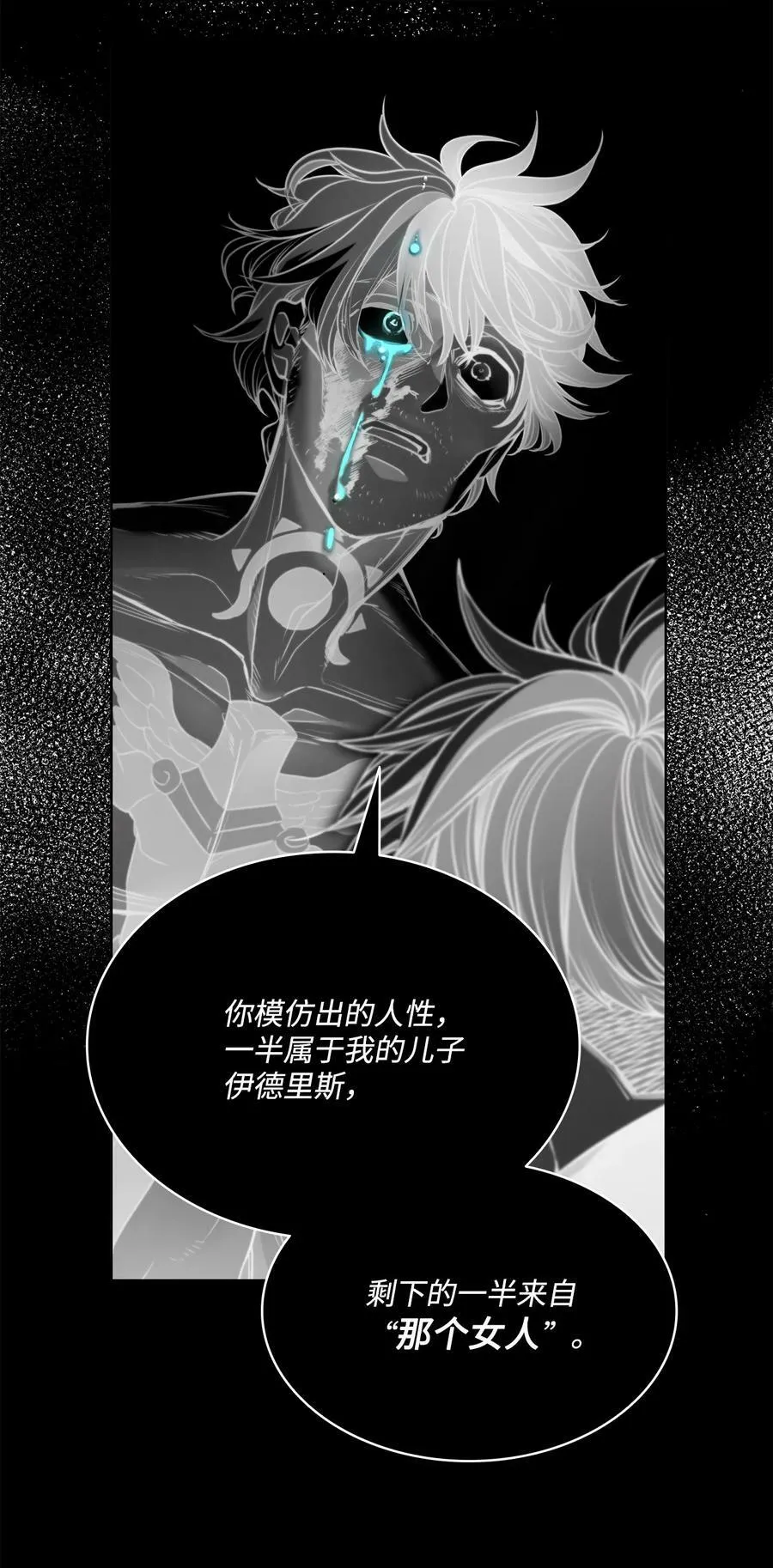 121 父亲的追踪 第14页