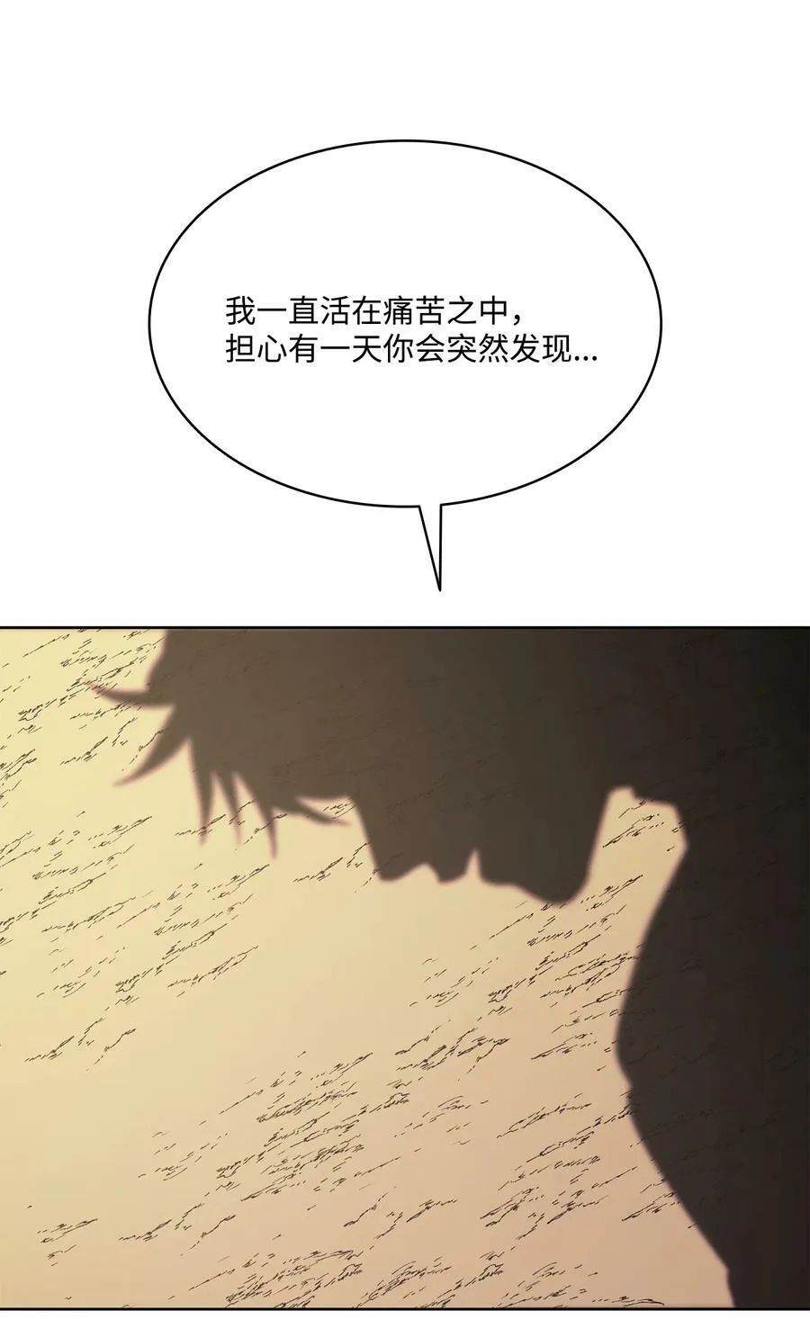 121 父亲的追踪 第18页