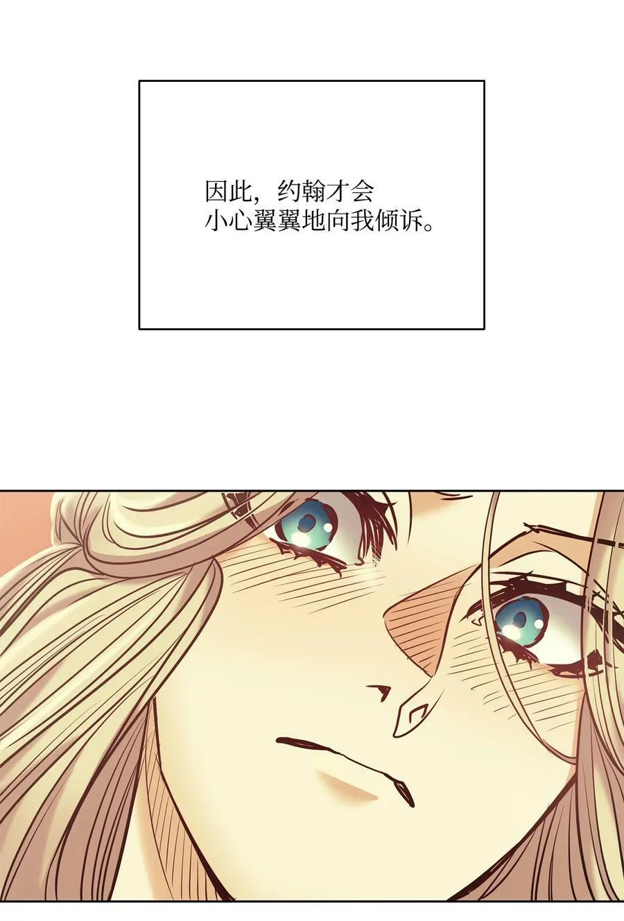 121 父亲的追踪 第23页