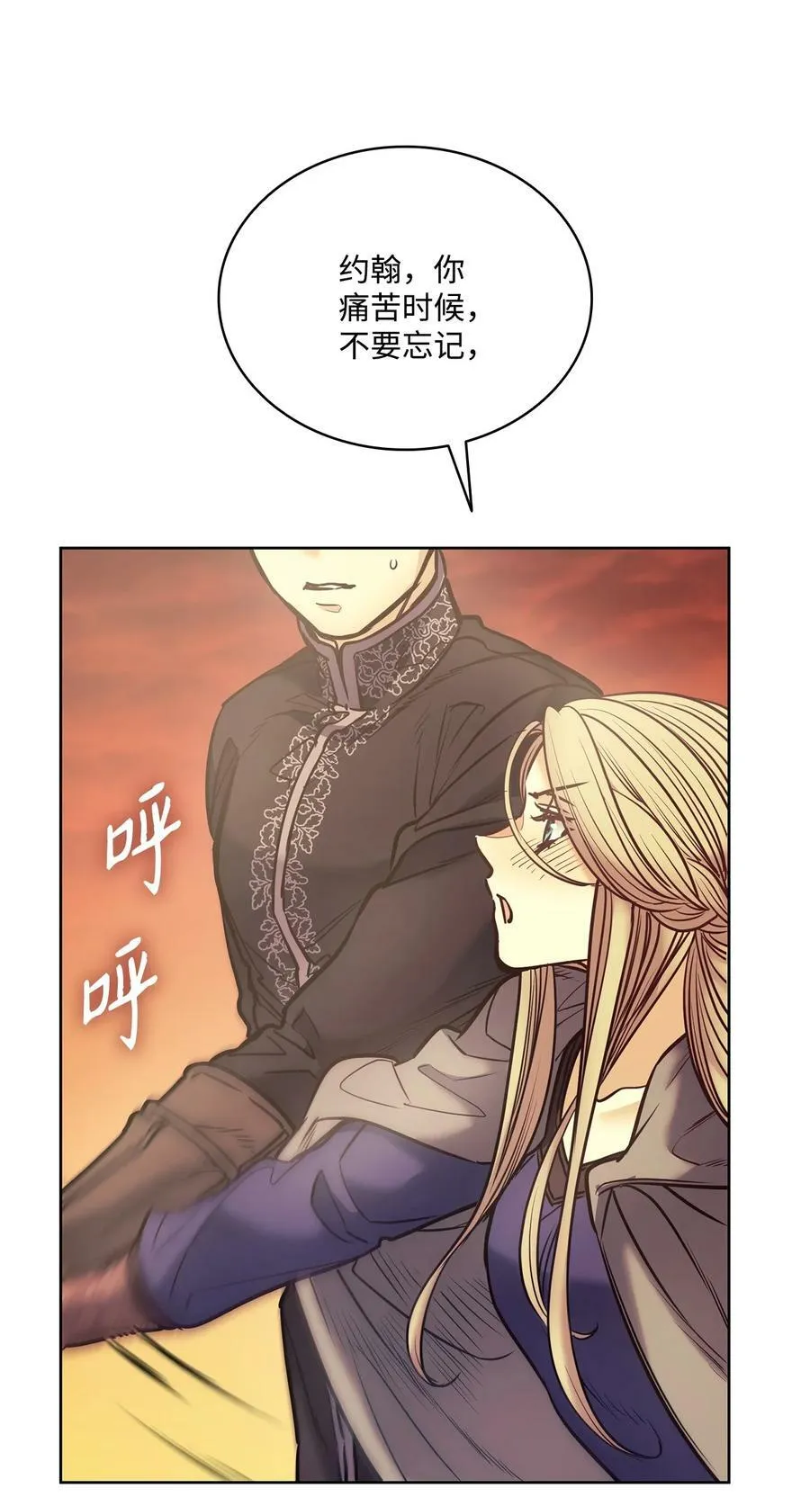 121 父亲的追踪 第26页