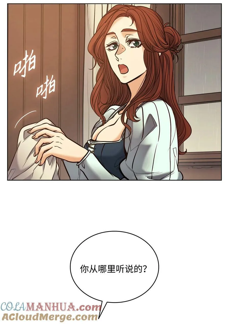 121 父亲的追踪 第34页
