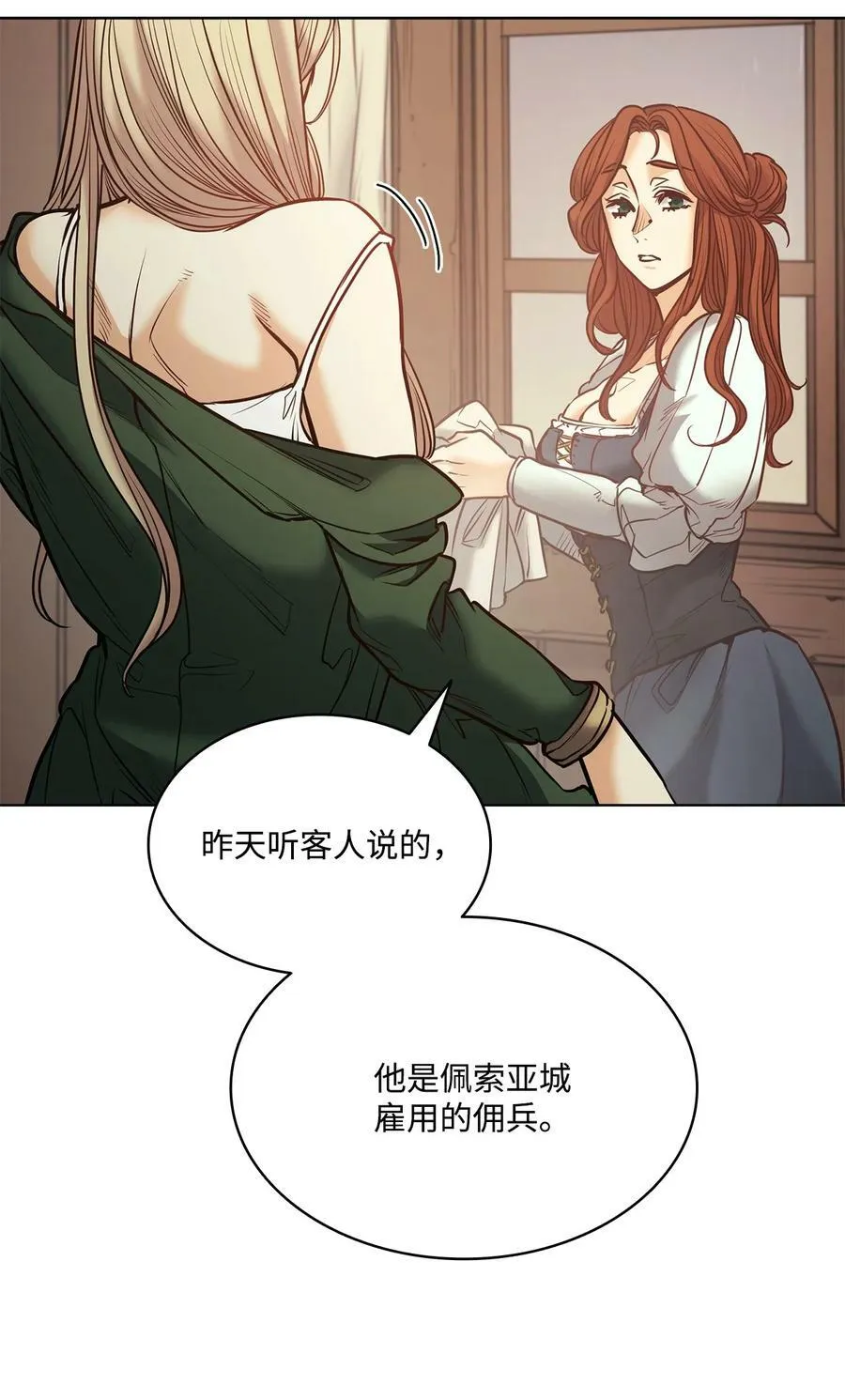 121 父亲的追踪 第35页