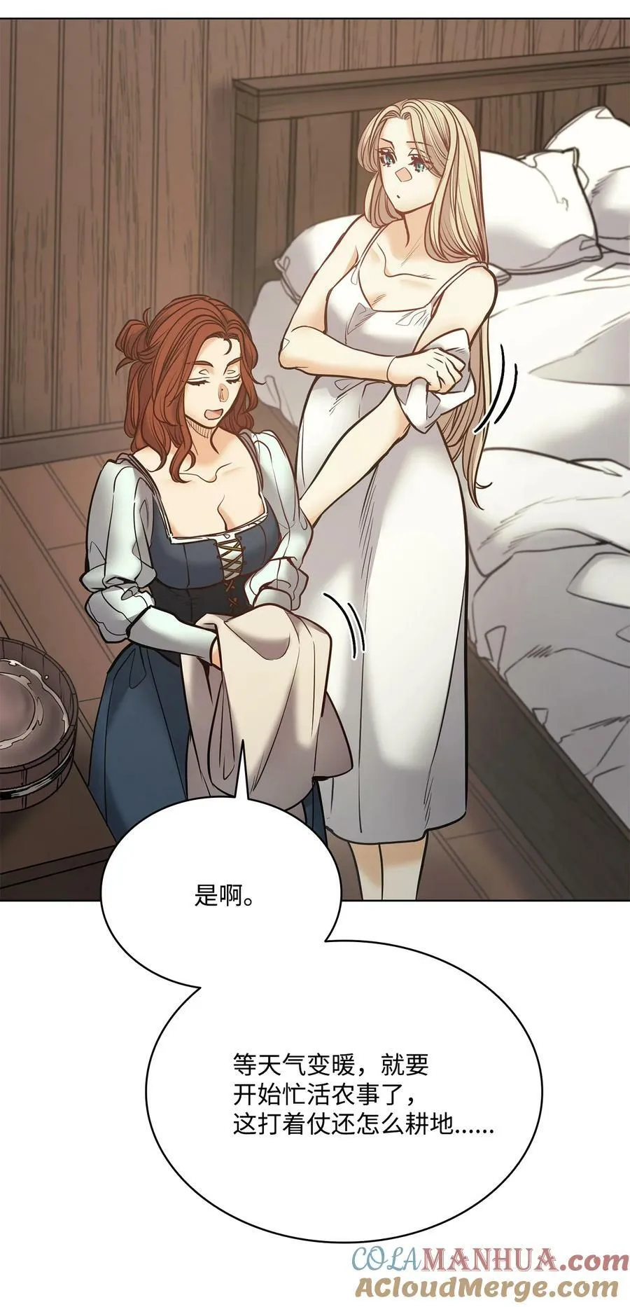 121 父亲的追踪 第40页