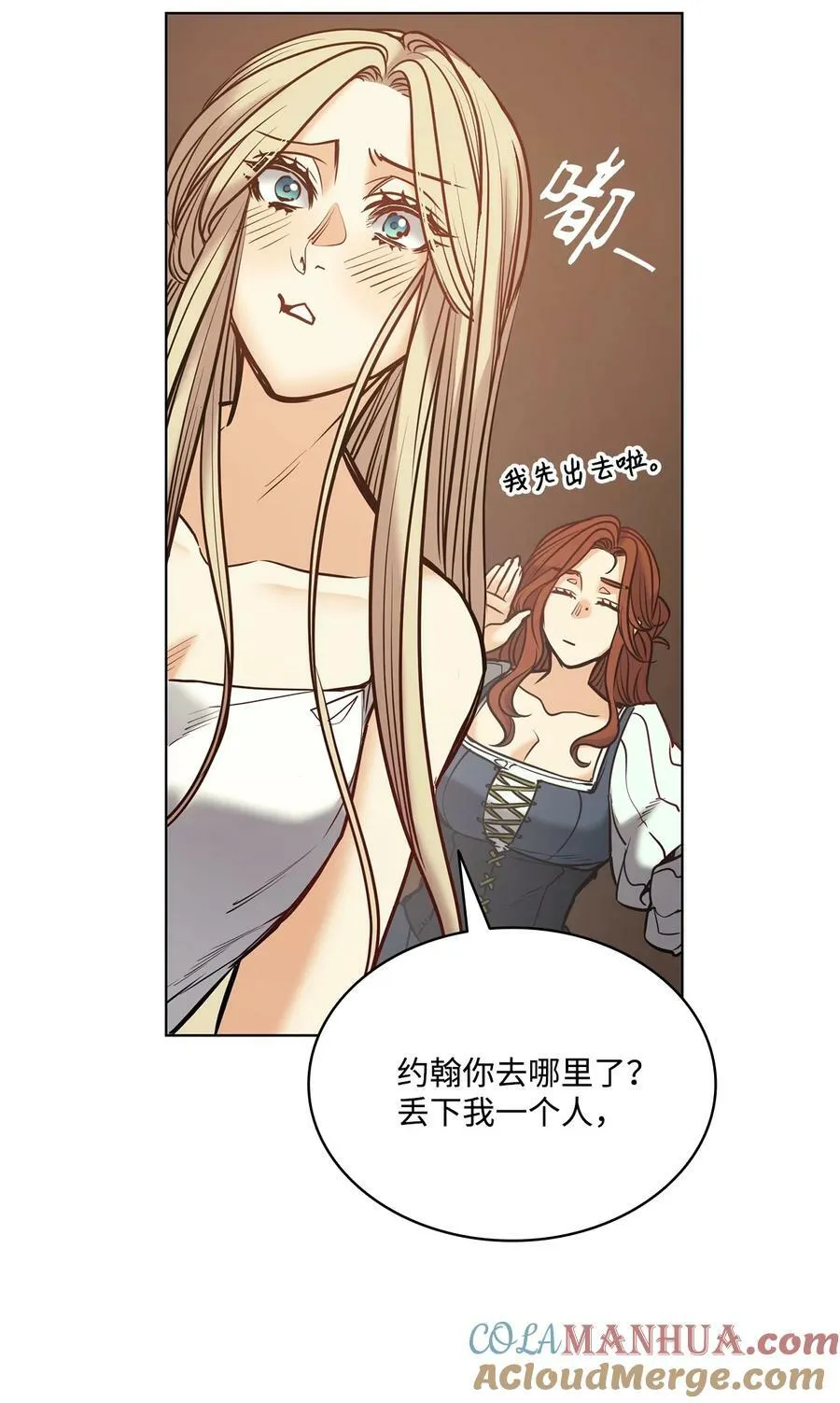 121 父亲的追踪 第43页