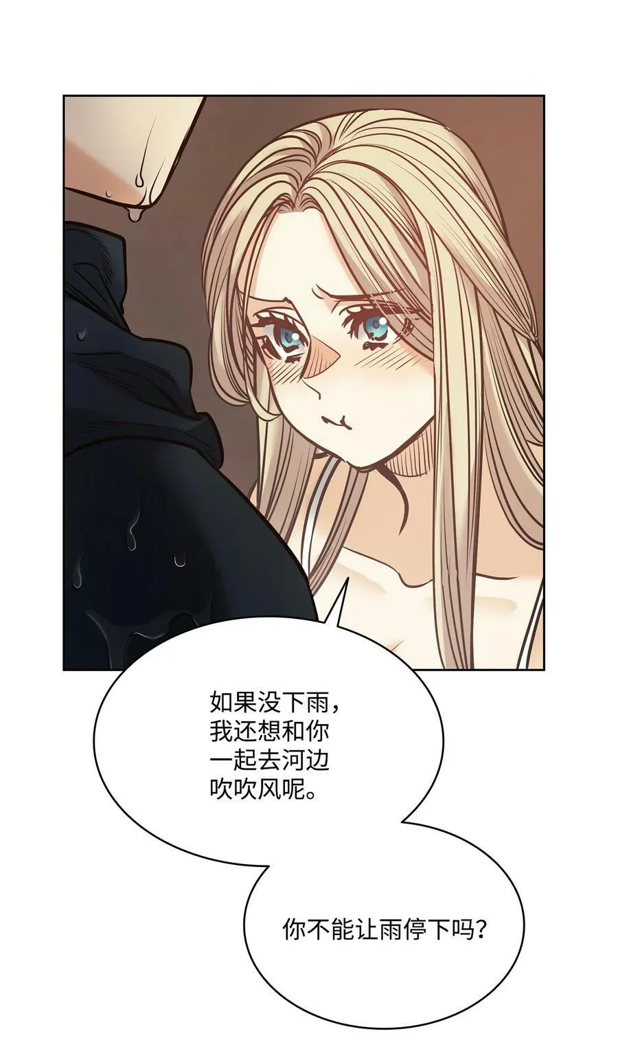 121 父亲的追踪 第45页