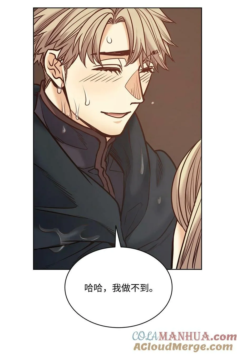 121 父亲的追踪 第46页
