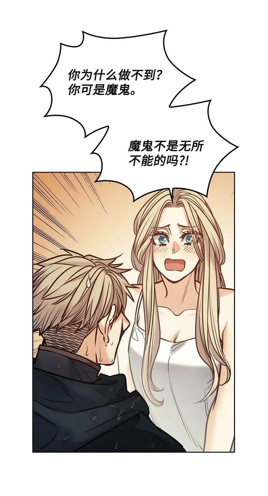 121 父亲的追踪 第47页