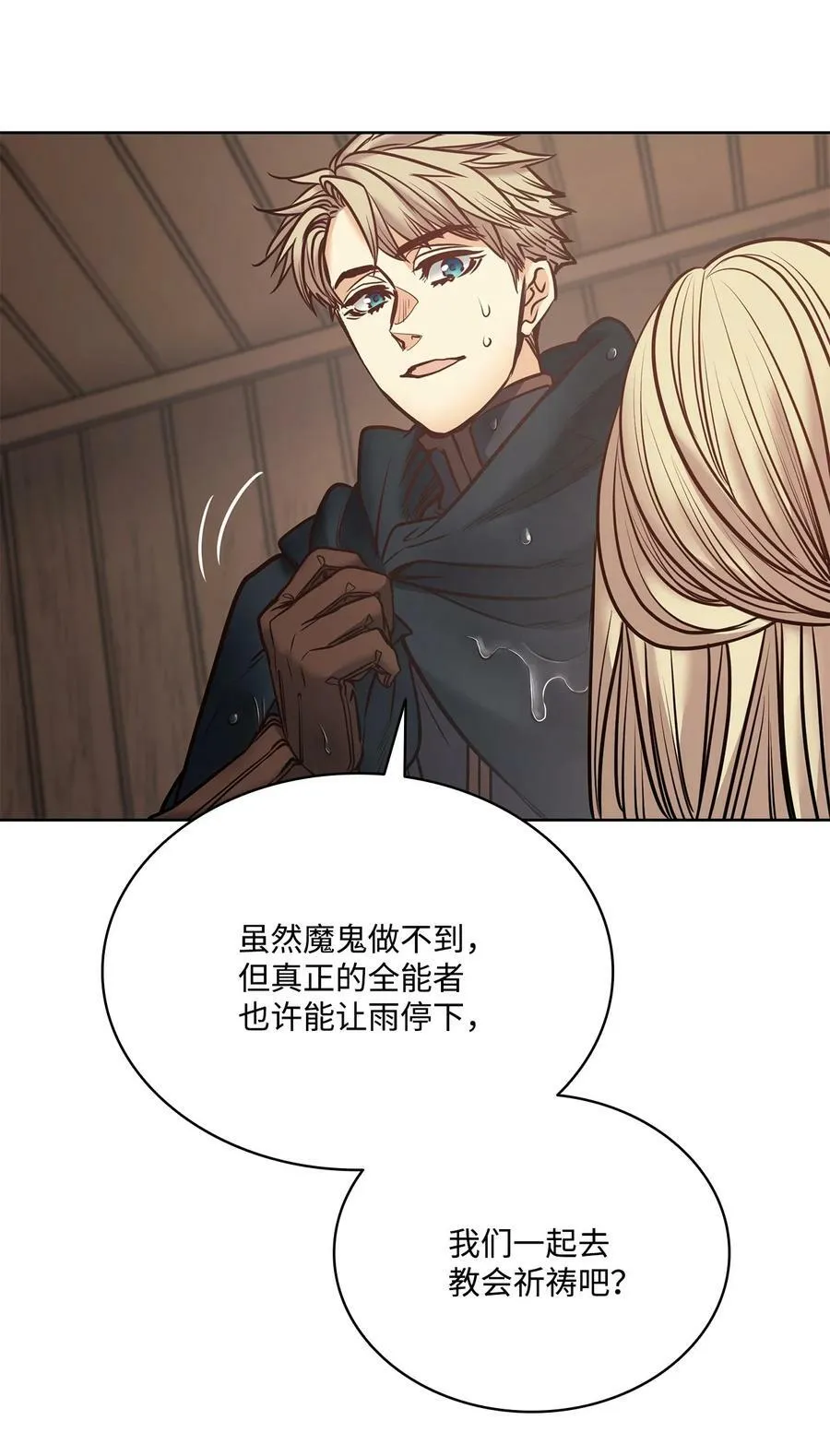 121 父亲的追踪 第48页
