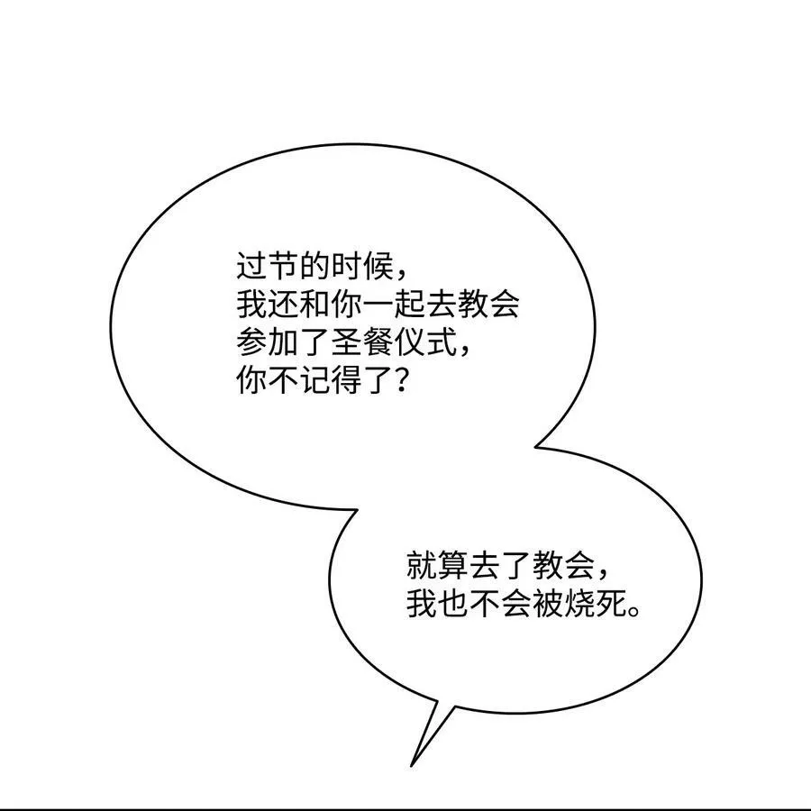 121 父亲的追踪 第51页