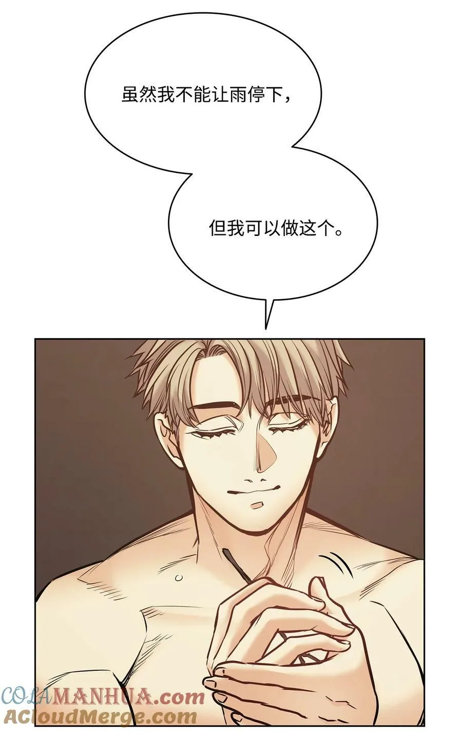 121 父亲的追踪 第58页