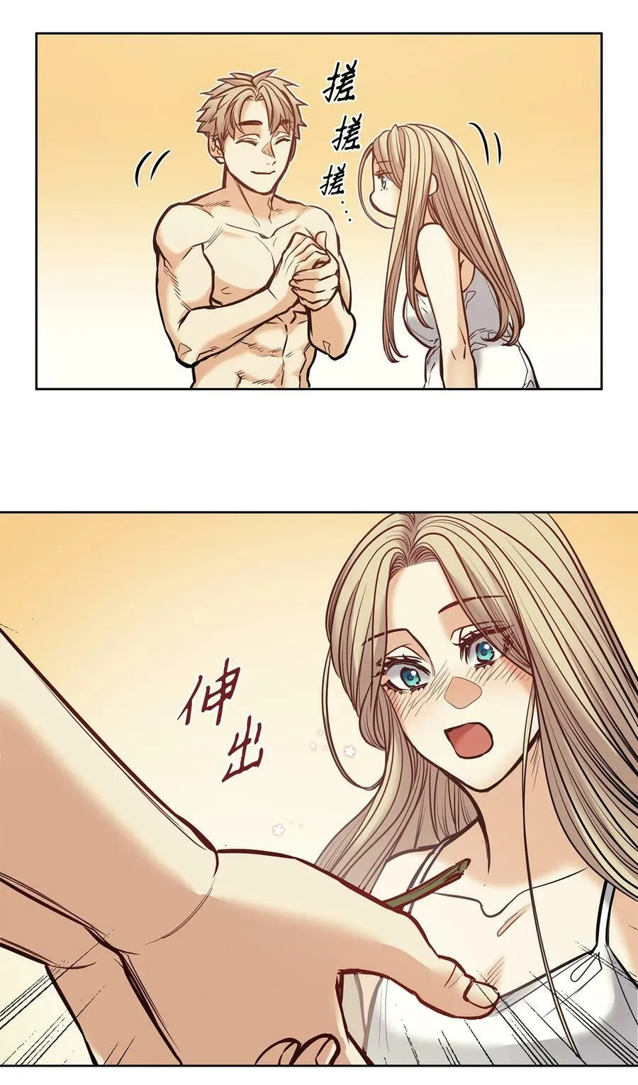 121 父亲的追踪 第60页