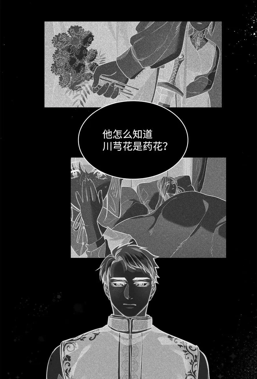 121 父亲的追踪 第63页