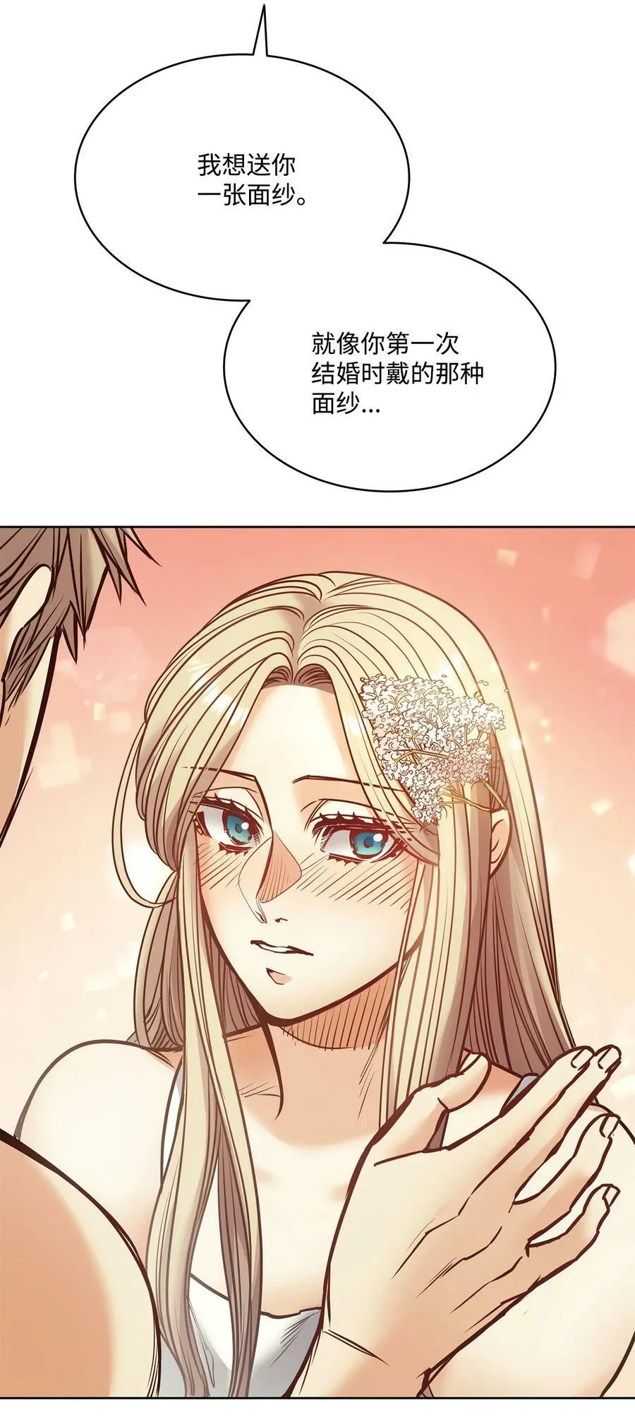 121 父亲的追踪 第66页