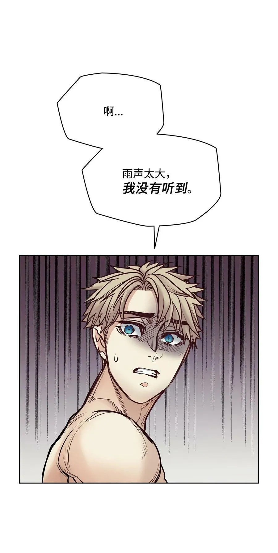 121 父亲的追踪 第72页