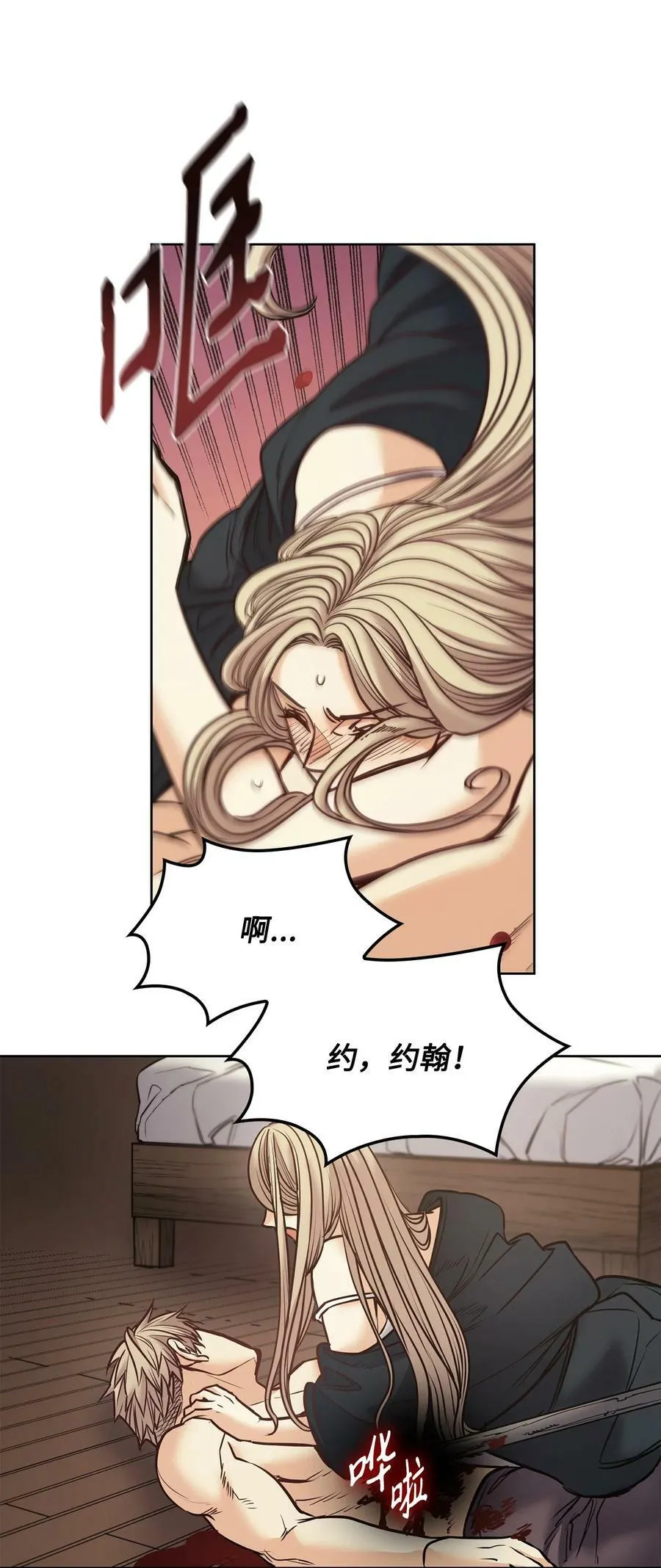 121 父亲的追踪 第80页
