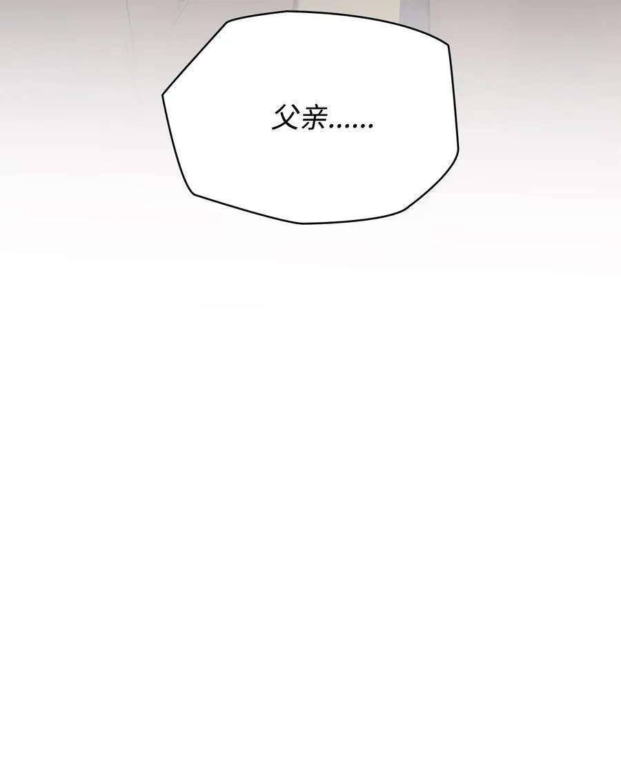 121 父亲的追踪 第84页
