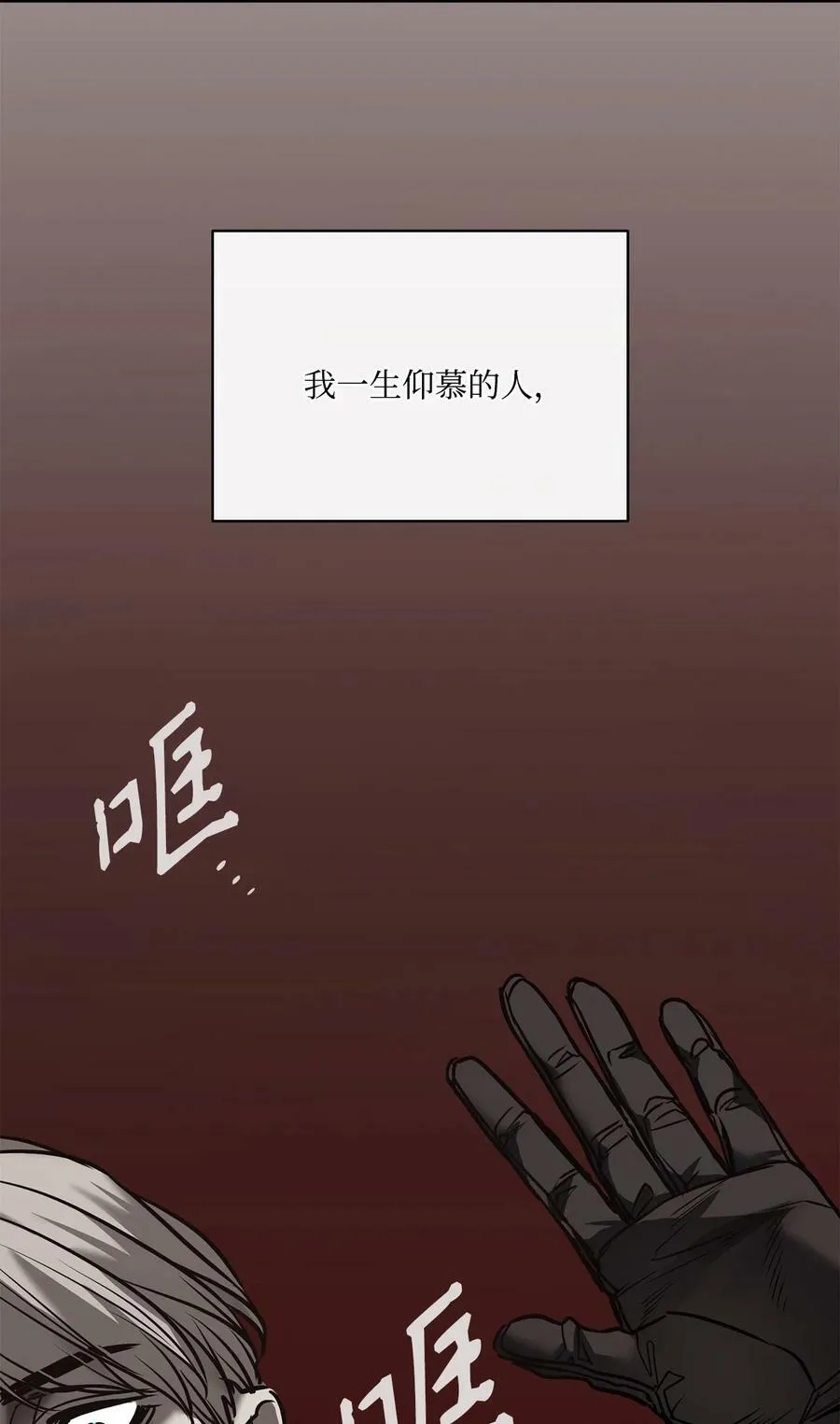 122 我们想活下去 第11页